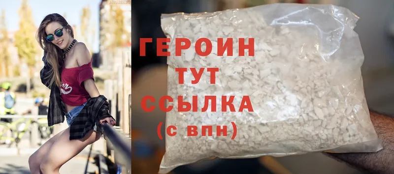 Героин Heroin  наркота  Красный Сулин 