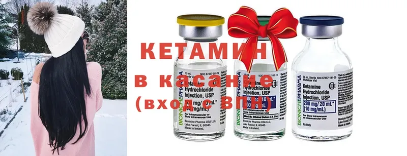 КЕТАМИН ketamine  Красный Сулин 