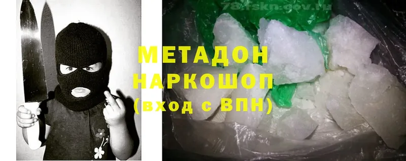 даркнет сайт  Красный Сулин  МЕТАДОН methadone 